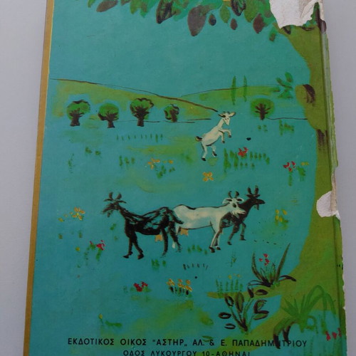 The Son of Kontorevythoulis children's book used