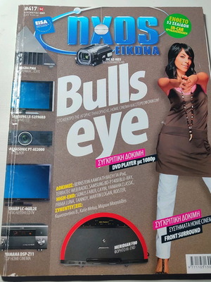 Magazine Ihos Kai Eikona Issue 417 used