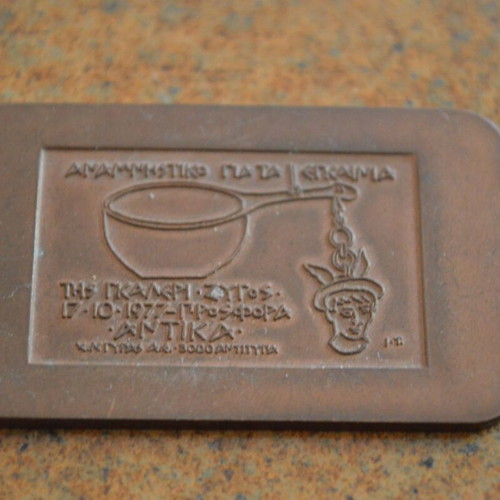 Metal commemorative plaque used from the opening of Gallery Zygos
