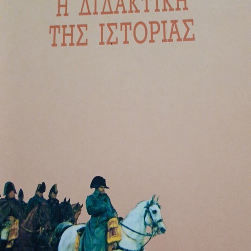 The Didactics of History like new