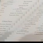  Βιβλία τσέπης STEPHEN KING Νεκροταφιο Ζώων