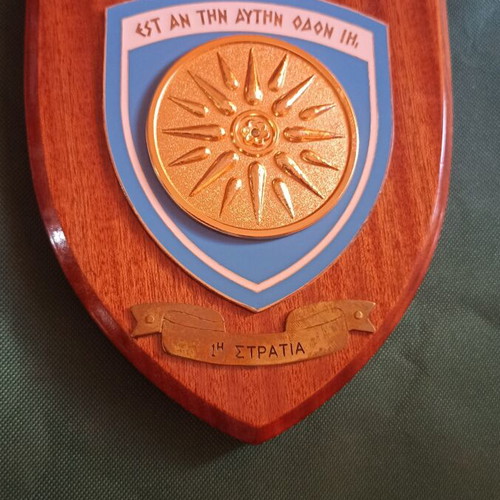 Military Plaque 1st Army Larisa 1995 like new