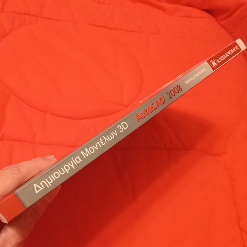Book Dimioyrgia Montelon 3D AutoCAD 2008 like new with CD-ROM