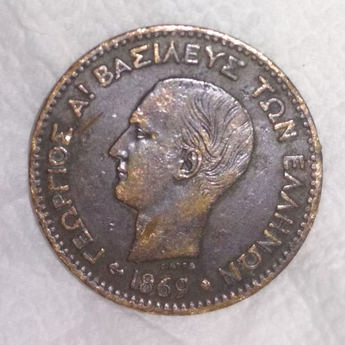 2 Lepta Coin 1869 used, King George I Greece