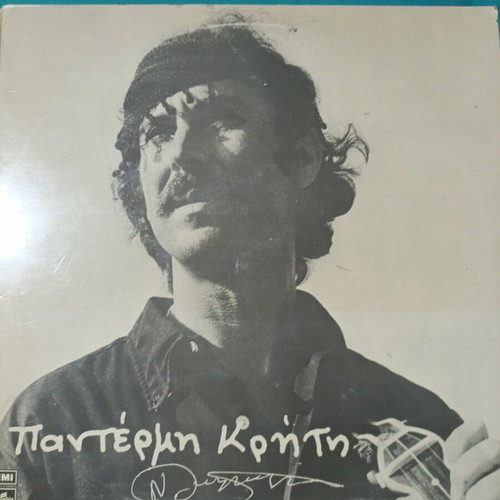 Pantermi Kriti vinyl record
