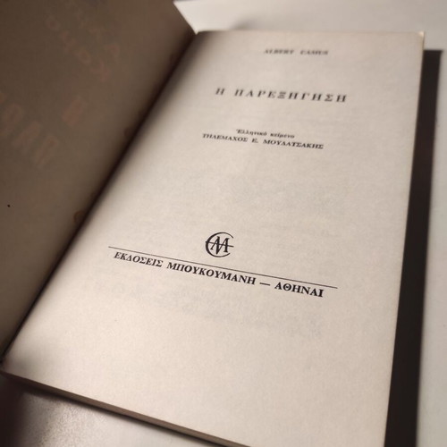 The Misunderstanding by Albert Camus used book