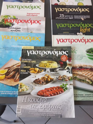 Περιοδικά μαγειρικής Γαστρονόμος σαν καινούργια, πακέτο 9