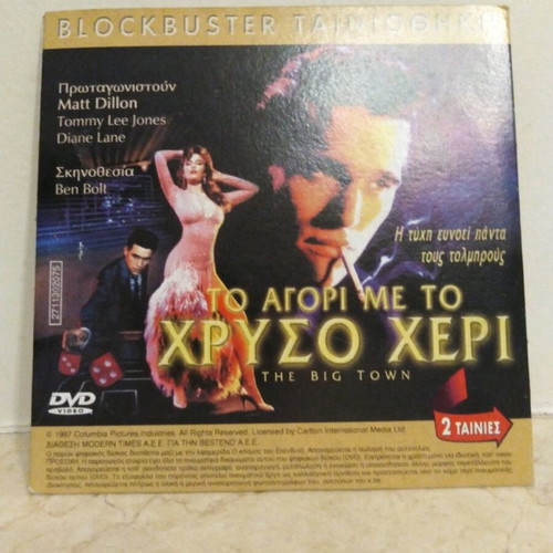 2 Great Movies DVD like new, with subtitles