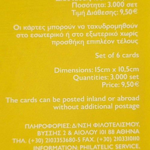 Maximum Cards full set of 6 pieces 06/2006 new