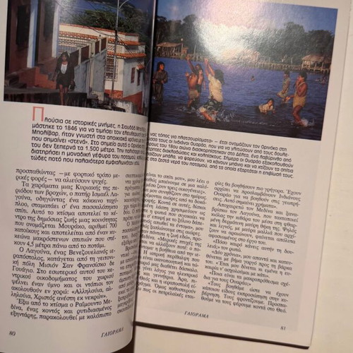 Gaiorama Experiment Magazine New, November-December 1999