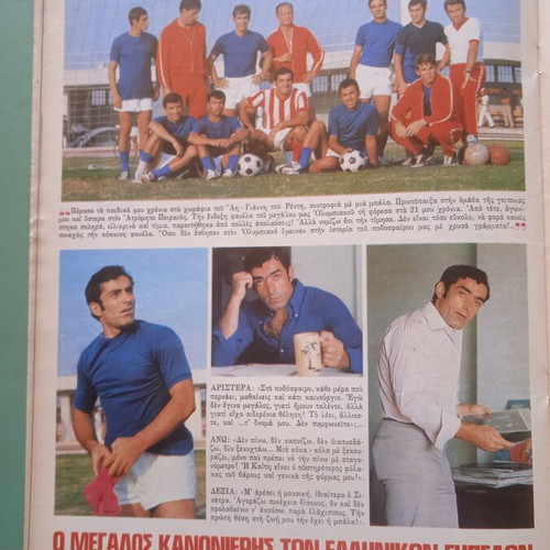 Fantazio magazine used, includes Aliki