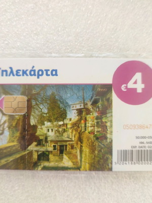 Τηλεκάρτα Πήλιο 03/20 καινούργια, κλειστή άψογη