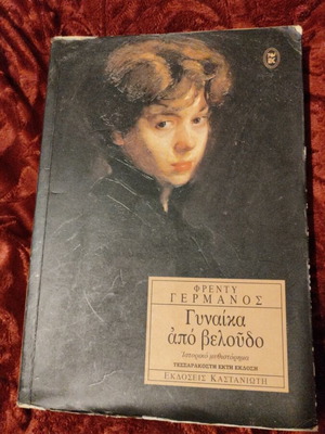 Woman from Velvet historical novel used by Freddy Germanos