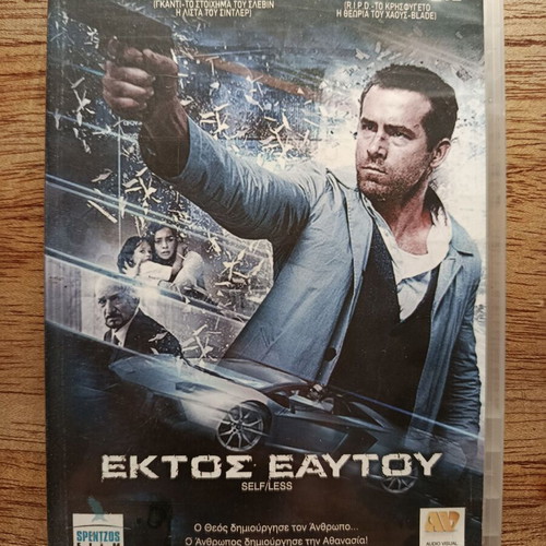 Self/Less DVD used with Greek subtitles