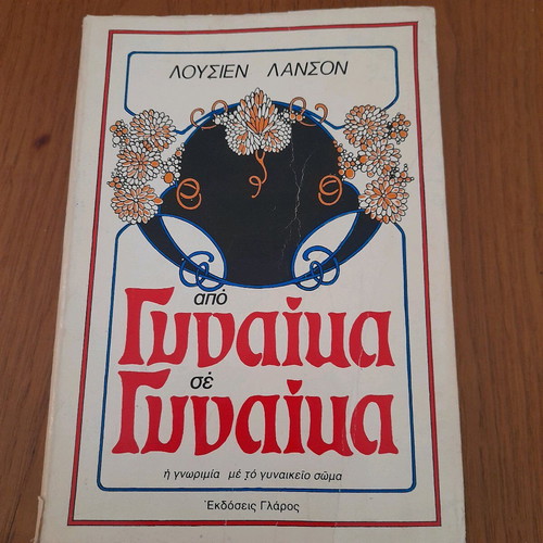 Lucien Lanson From Woman to Woman used book
