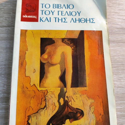 The Book of Laughter and Forgetting used, Milan Kundera