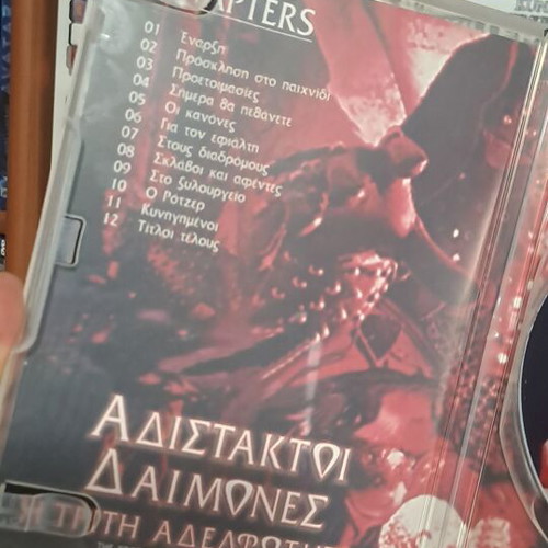 Αδίστακτοι Δαίμονες Η Τρίτη Αδελφότητα DVD με υπότιτλους, θρίλερ τρόμου