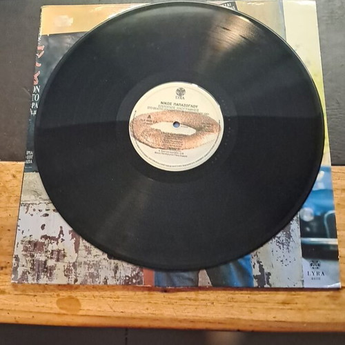 Nikos Papazoglou vinyl record used