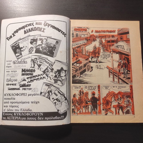 Peripeteia Comic Issue 162 used, first period 1986