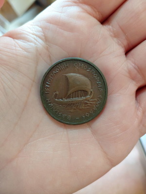 Collectible Medal 1969 Royal Sailing Federation Faliron Regatta