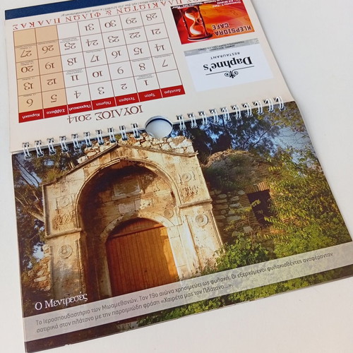 Old calendar from the Plakioton and Friends of Plaka association, new