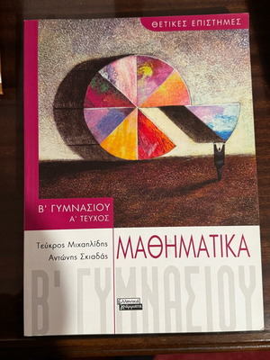 Mathematics Workbook B Gymnasium new