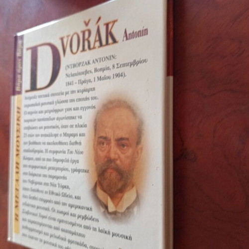 Dvorak Antonin book used, Greek language