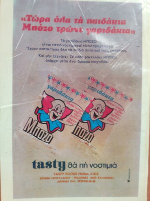 Bozo issue 1 used