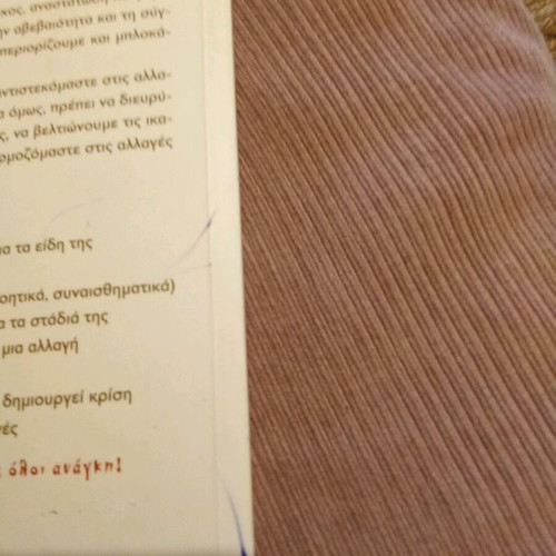 The Challenge of Change book like new, psychology