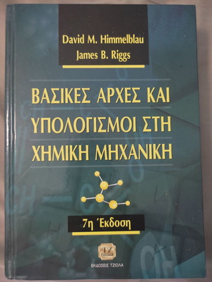 Basic Principles and Calculations in Chemical Engineering new