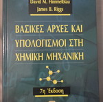 Basic Principles and Calculations in Chemical Engineering new