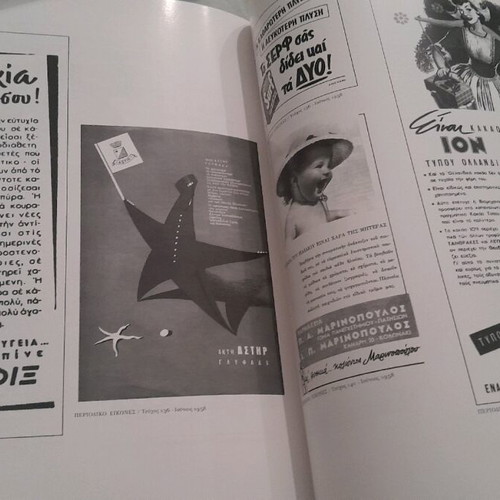 Collectible album 10 years advertisements 1950-1959, Anatolikos editions