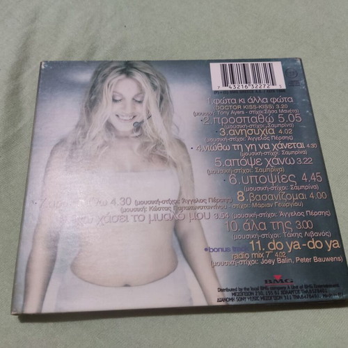 Sabrina Ypopsies 1998 CD, pop