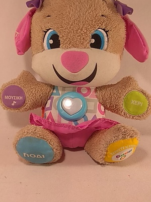 Fisher Price σκυλάκι βρεφικό παιχνίδι με μουσική και ήχους μεταχειρισμένο για 6+ μηνών