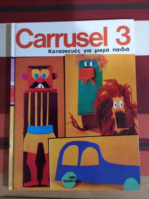 Carrousel books 4 editions like new, Malliaris Paideia