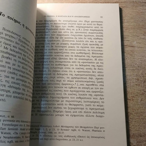 The Poetics of Poseidonius from Apamea book used, Greek