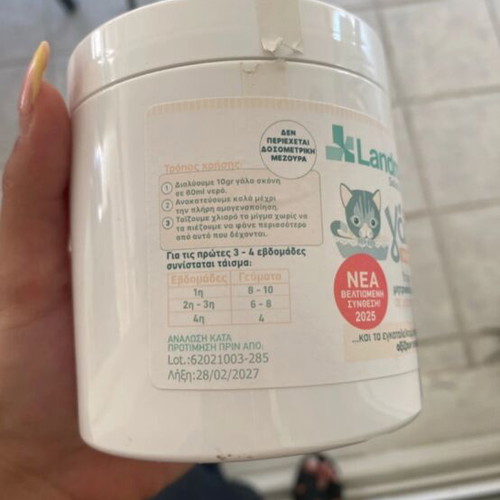 Milk powder for kittens like new