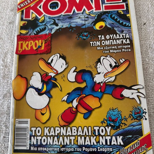 Komix collectible issue 177 from 2003 like new