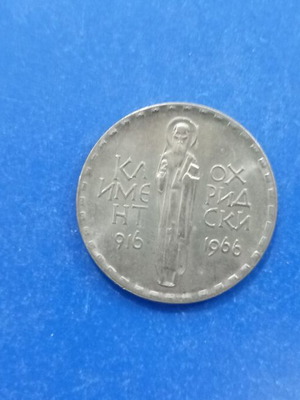 Νόμισμα 2 Λέβα 1966 Βουλγαρίας ακυκλοφόρητο
