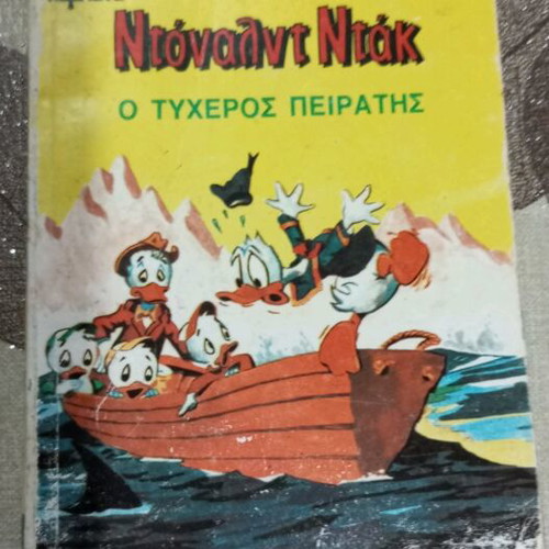 Donald Duck The Lucky Pirate comic used, Kampana edition 1976 volume 4