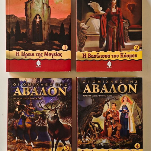 The Mists of Avalon 4 books by Marion Zimmer Bradley
