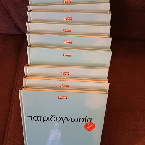 Patridognosia encyclopedia like new, 10 hardcover volumes