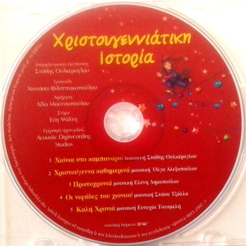 Pack of 2 Christmas CDs like new, traditional
