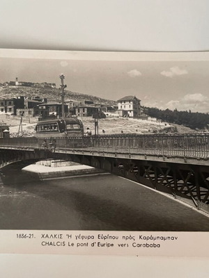 Old postcard Chalcis Euripus bridge towards Karababan
