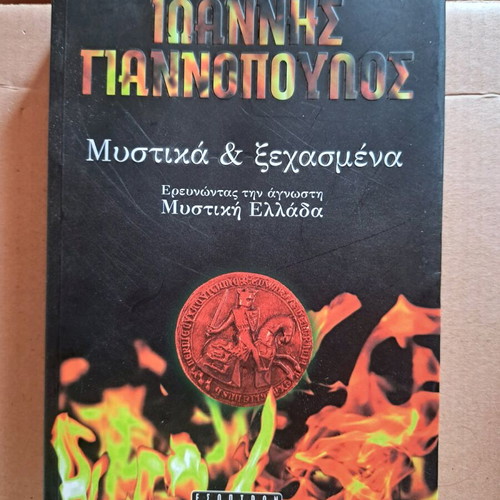 Mystika kai Xechasmena by Ioannis Th. Giannopoulos like new