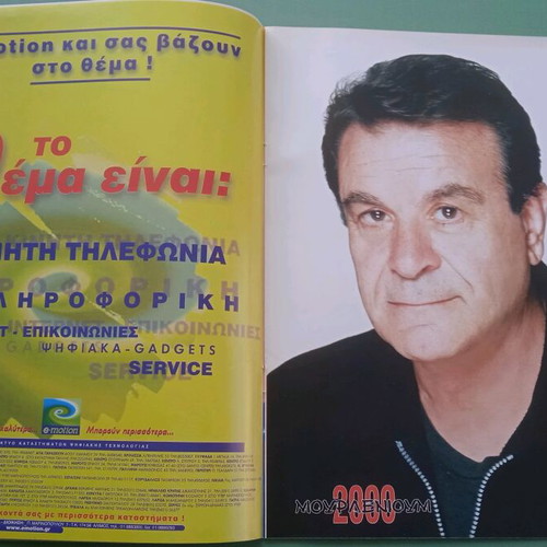 Theatrical program used