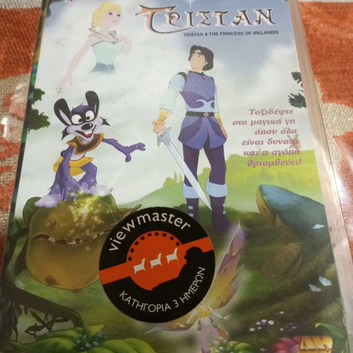 Video cassette Tristan the Brave Knight dubbed used