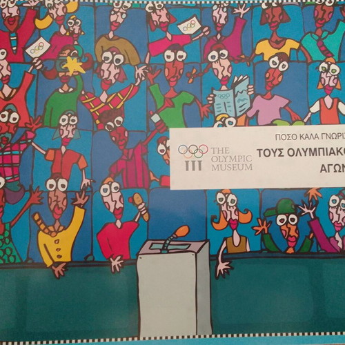 How Well Do You Know the Olympic Games, Olympic Museum Thessaloniki 2011 edition like new