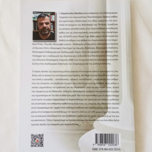 Philosophy of Education by Vasileios Dimopoulos new, academic book