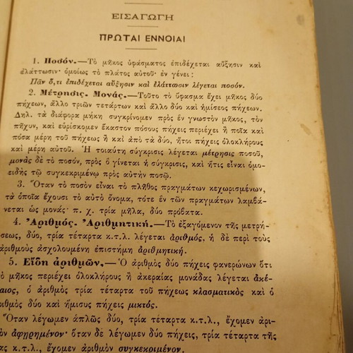Theoretical Arithmetic used, Nikol. Nysteraki 1909